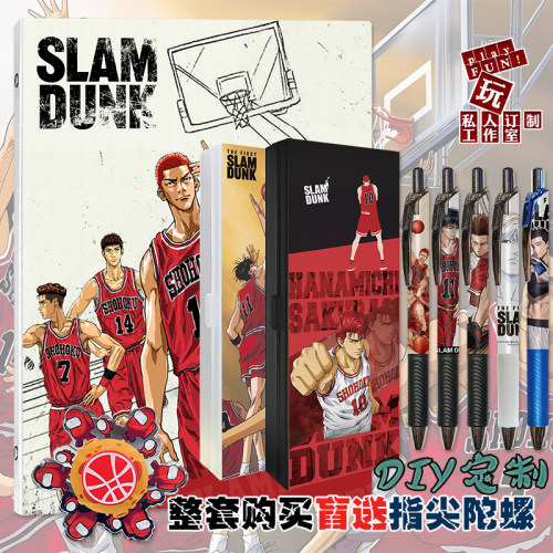 灌篮高手动漫中性笔文具套装定制