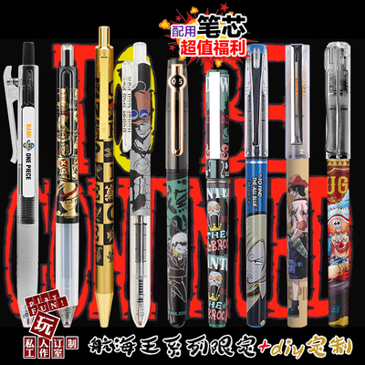 晨光航海王中性笔速干考试笔定制