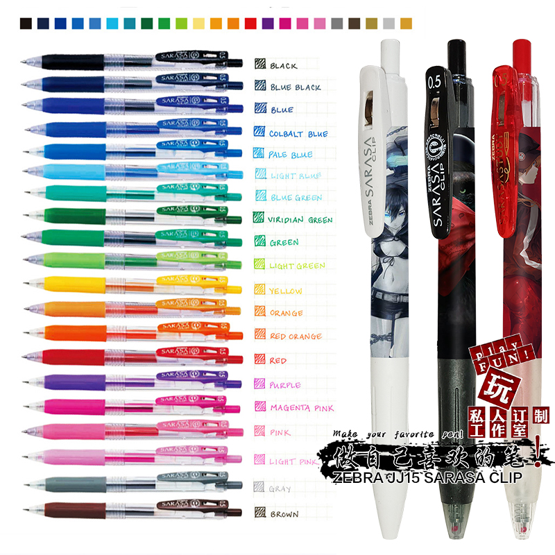 斑马JJ15中性笔考试好运动漫定制