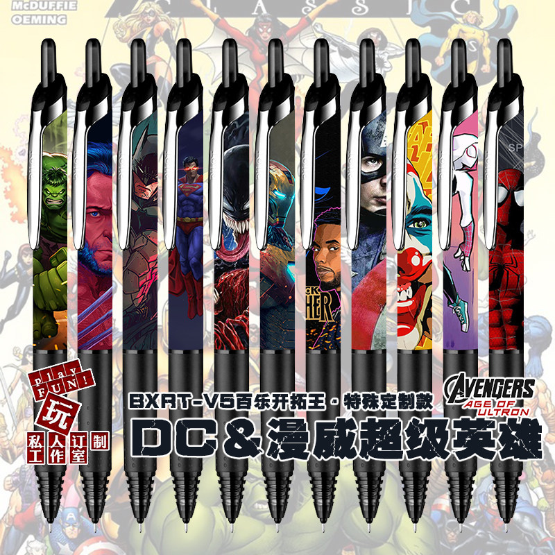 百乐开拓王BXRTV5DC漫威超级英雄复联钢铁侠钢铁侠蜘蛛侠私人