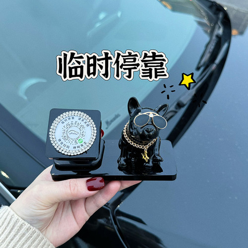 原创法斗犬扫码挪车牌