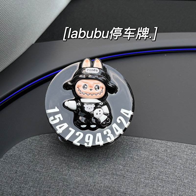 汽车号码牌卡通可爱labubu创意个性临时挪车牌车载挪车牌定制摆件