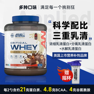 英国Applied Nutrition混合分离水解乳清蛋白粉增肌健身WHEY草饲