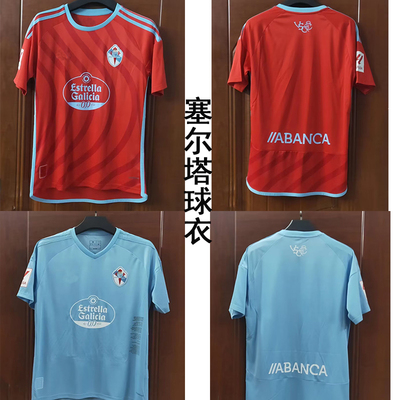 西甲塞尔塔主客场足球服球衣23-24 Celta home away jersey shirt