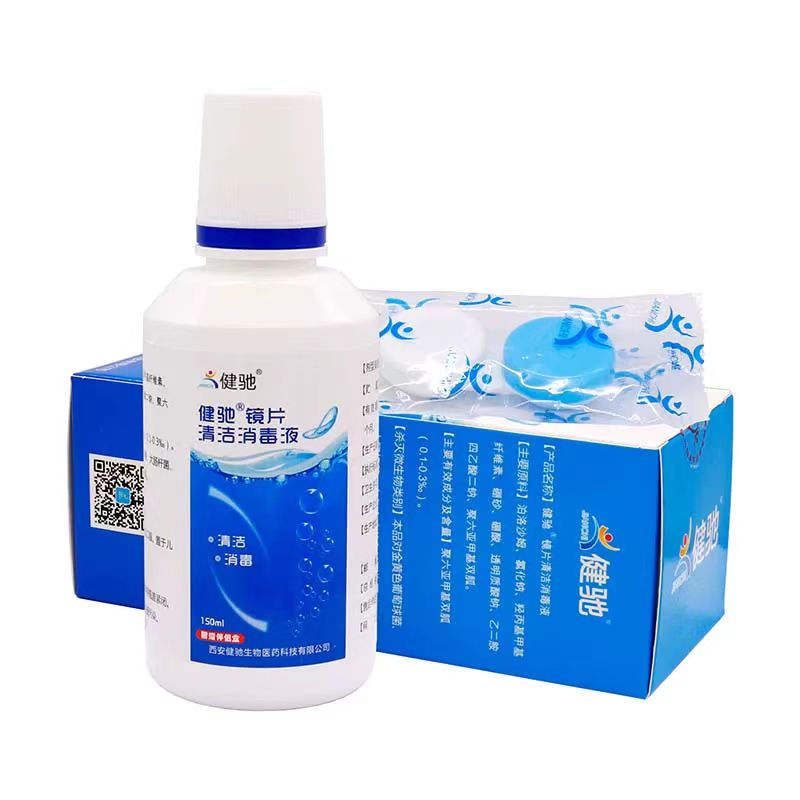 健驰镜片清洁消毒液150ml/瓶