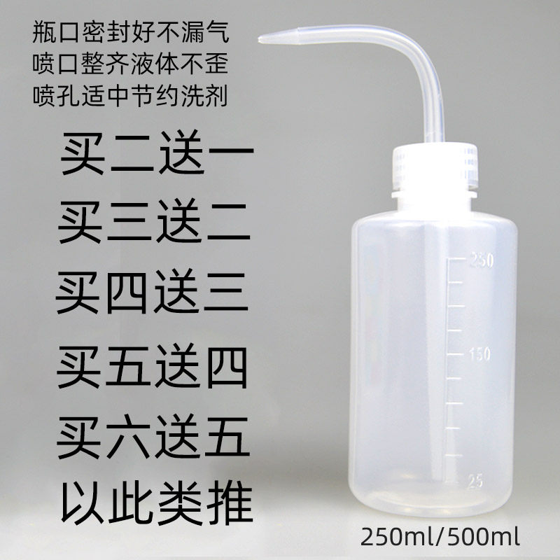 高品质PE喷码机用清洗瓶壶喷壶耐腐蚀眼镜冲洗瓶多肉浇花壶250ml