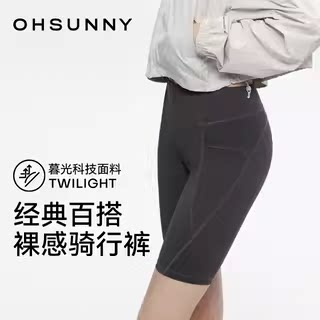 ohsunny收腹提臀五分裤