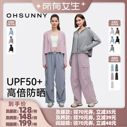 ohsunny冰丝凉感宽松原纱防晒衣