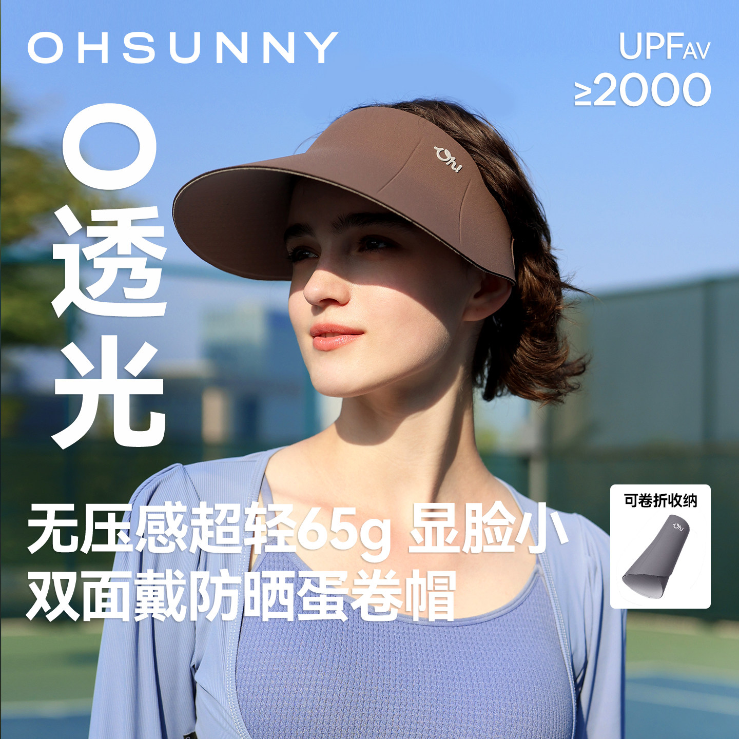ohsunny无痕一体防晒蛋卷帽图片