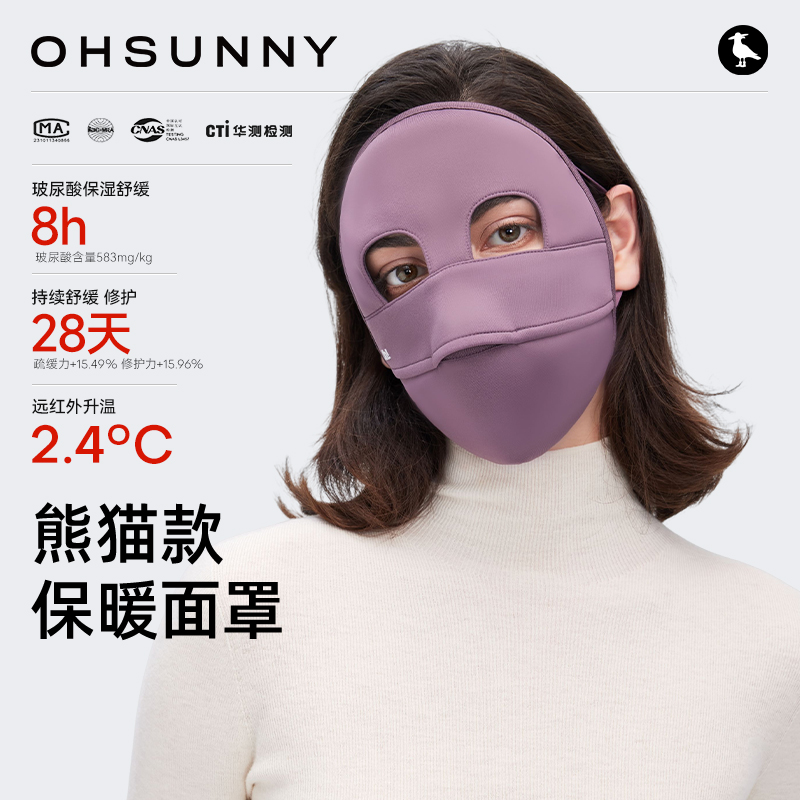 ohsunny熊猫款保暖面罩脸基尼