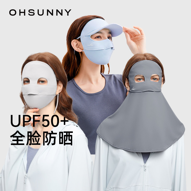ohsunny护颈款防晒面罩防紫外线医美口罩透气冰丝遮阳脸基尼