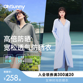 ohsunny防晒衣女原纱防晒冰丝凉感户外宽松显瘦透气长款 防晒衣