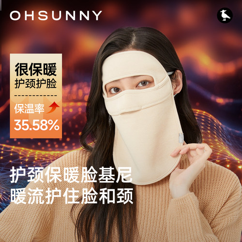 Ohsunny保暖面罩全脸防护透气