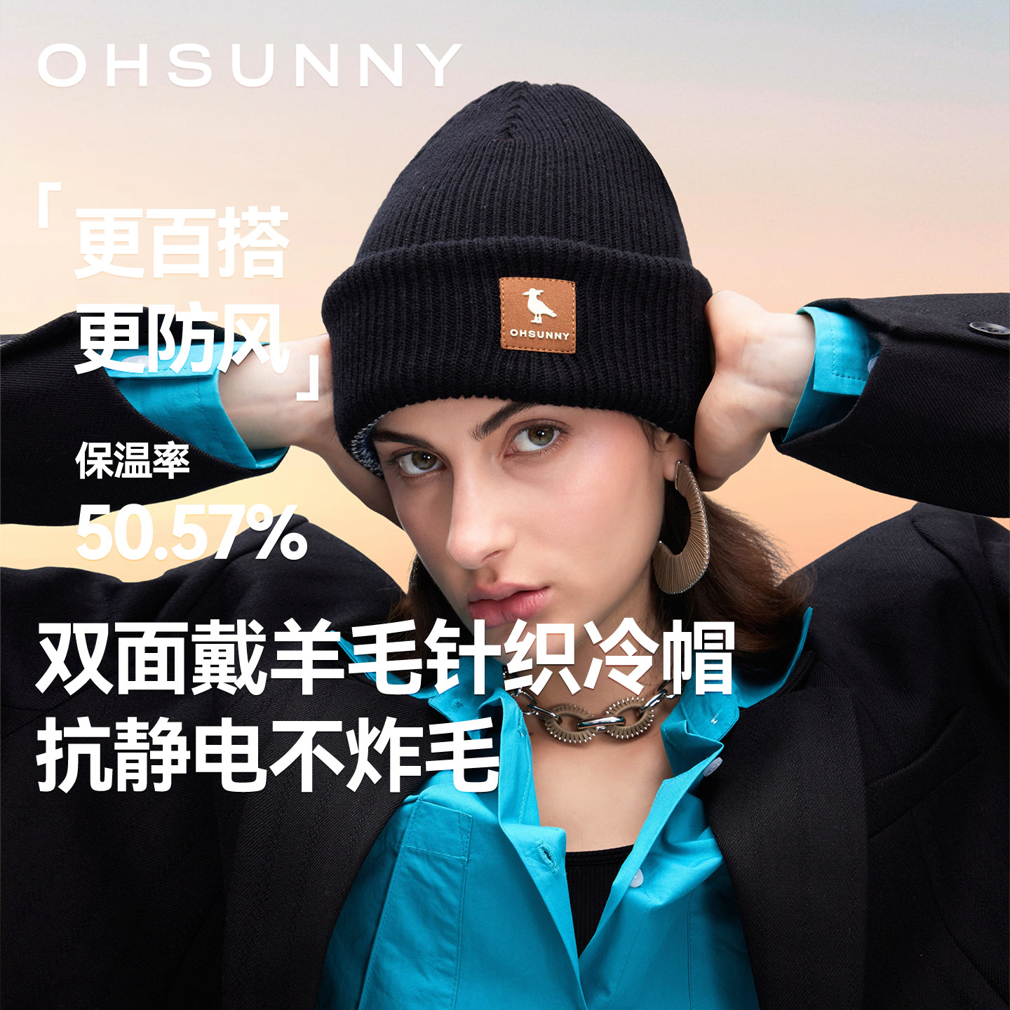 ohsunny羊毛针织显脸小时尚冷帽图片