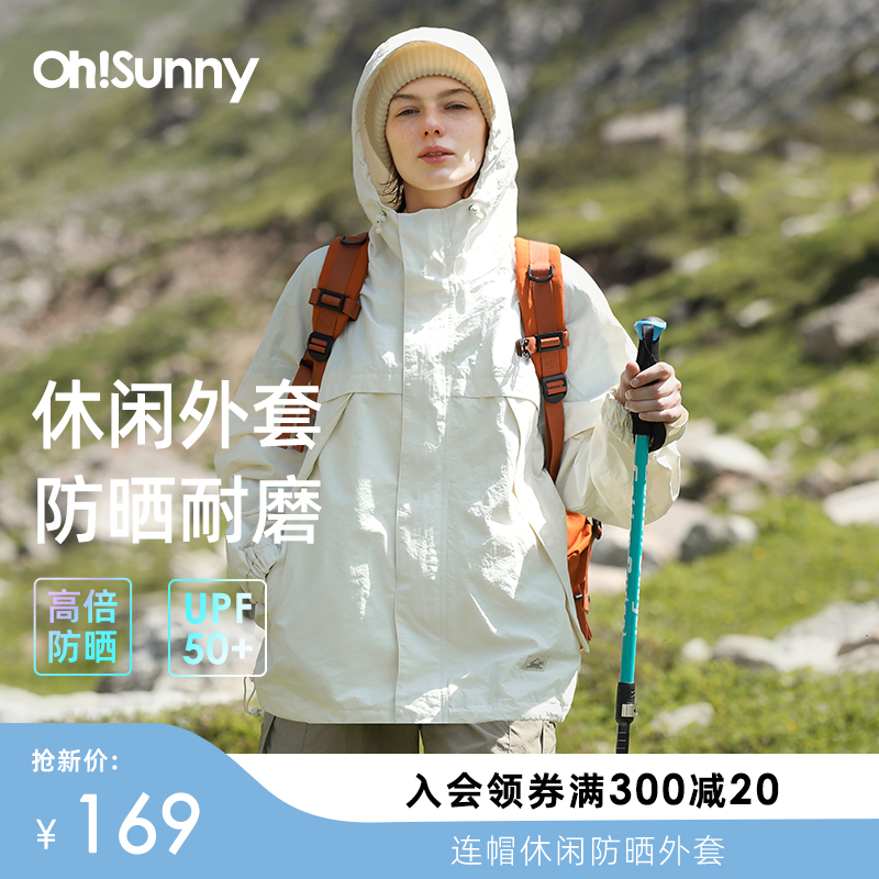 ohsunny防晒衣女凉感时尚宽松运动中性连帽休闲夹克防晒外套男