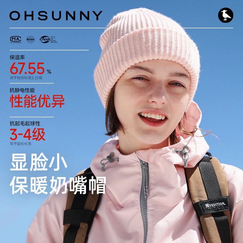 ohsunny显脸小适合方圆脸冷帽图片
