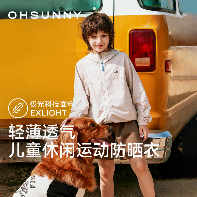 ohsunny儿童防晒衣轻薄透气图片