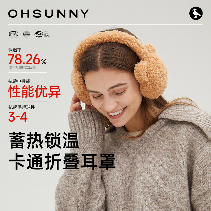 ohsunny卡通可折叠保暖耳罩