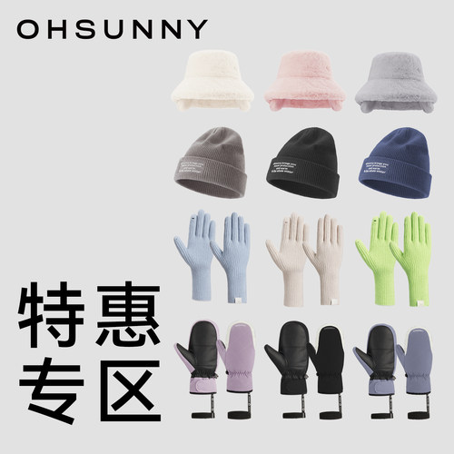 ohsunny蓄热锁温保暖手套