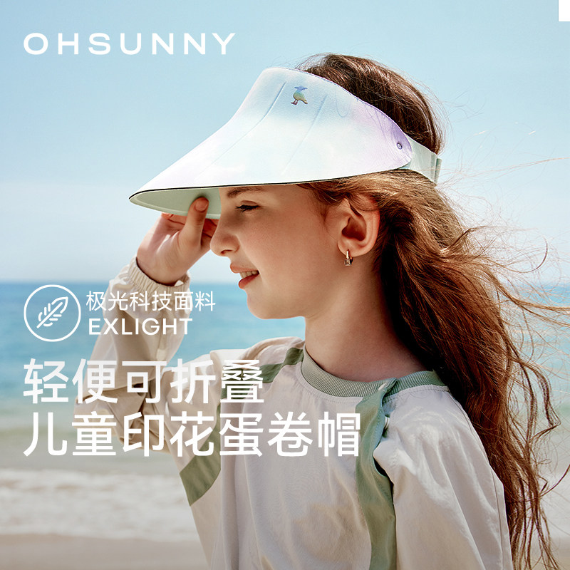 ohsunny儿童渐变蛋卷帽太阳帽