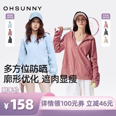 ohsunny凉感巨好看山系防晒衣
