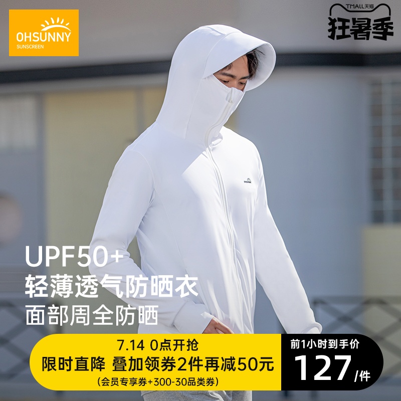 3ohsunny防晒衣男超薄透气户外夏季钓鱼防紫外线专业护脸防晒外套