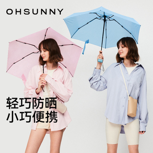 Ohsunny女士晴雨两用五折防晒遮阳伞