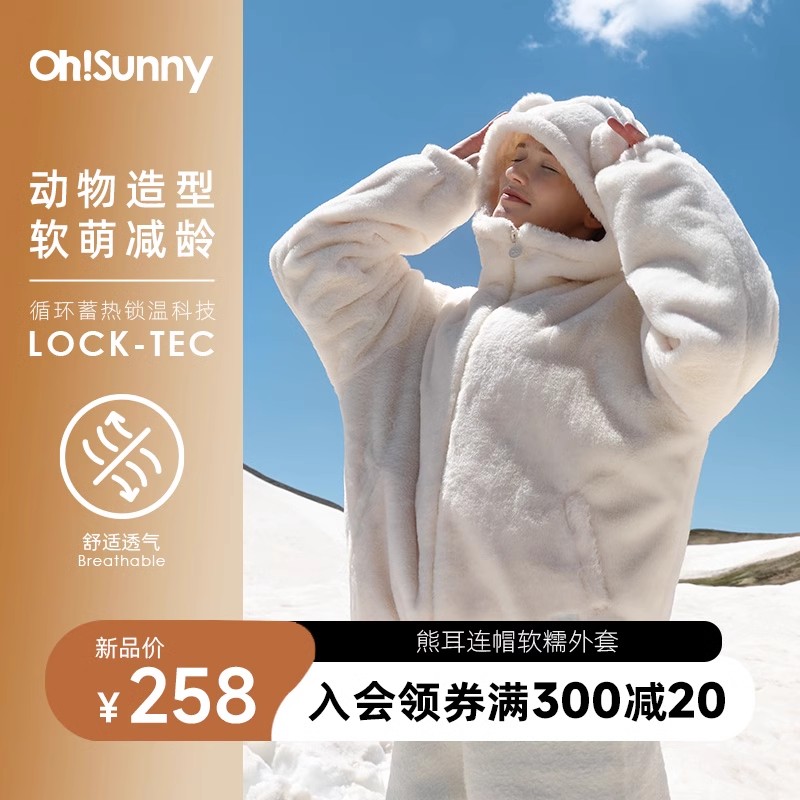 ohsunny熊耳毛绒秋冬外套女连帽加厚软萌可爱宽松保暖上衣