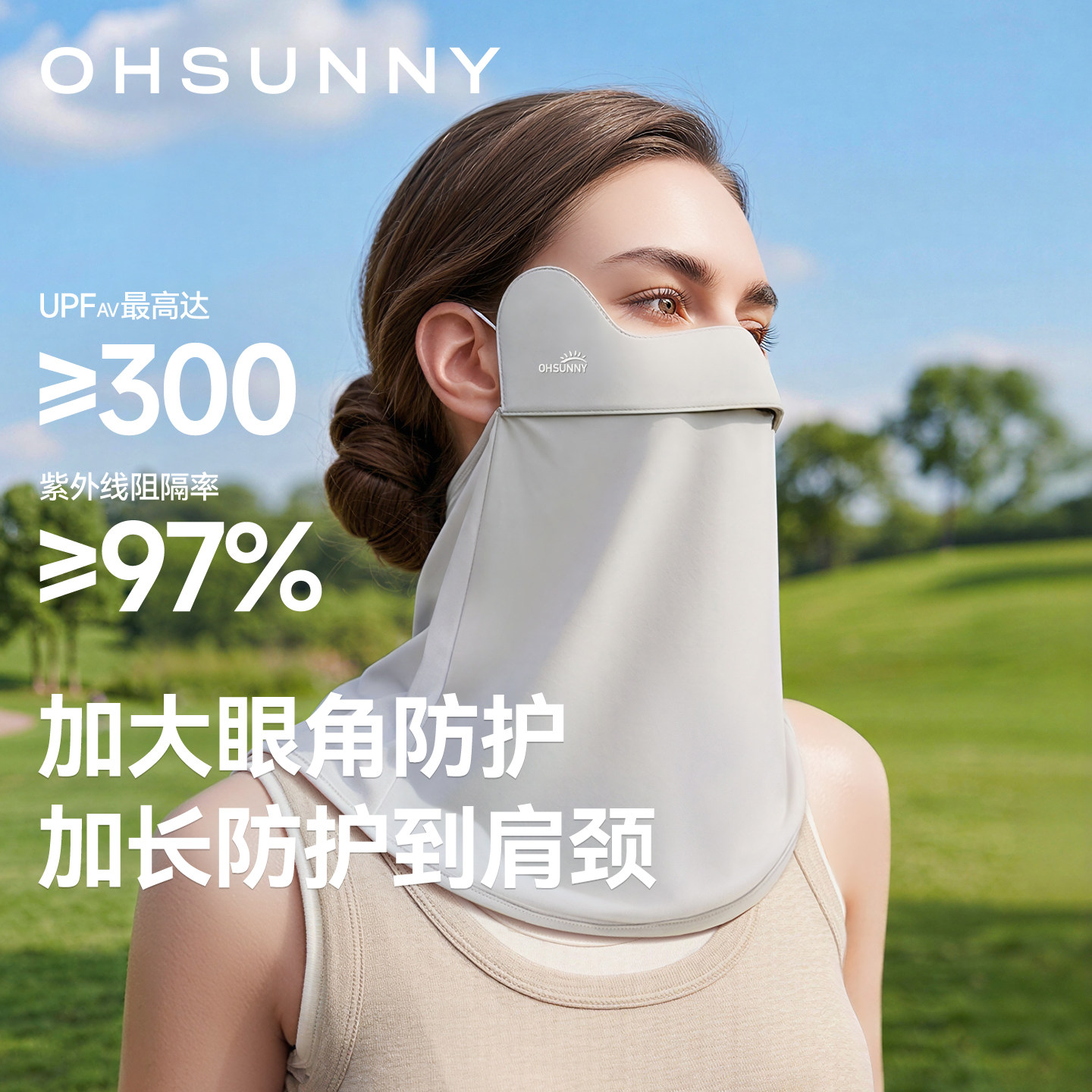 ohsunny护颈医美防晒面罩图片