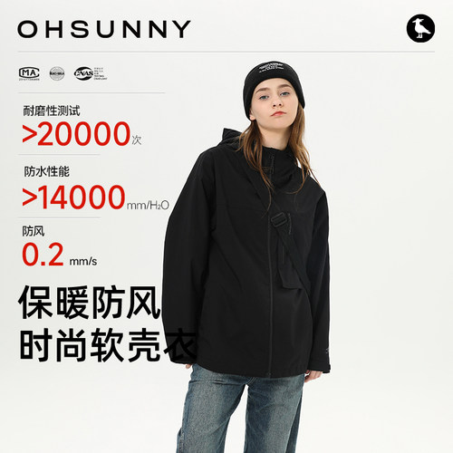ohsunny防风防水户外冲锋衣