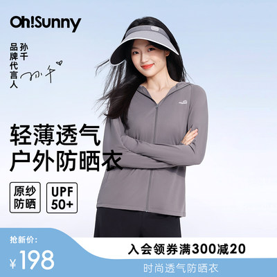 ohsunny防晒衣大帽檐宽松户外