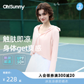 ohsunny防晒衣女原纱冰丝凉感户外出行宽松显瘦透气防紫外线百搭