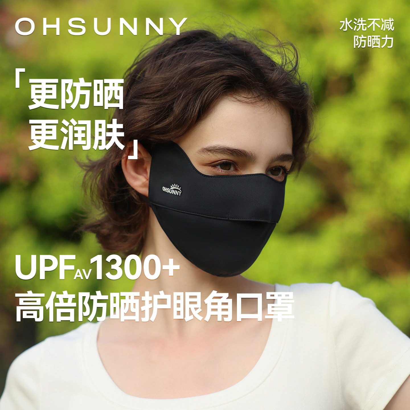 ohsunny薄款骑行防晒口罩图片