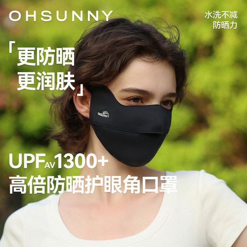 ohsunny薄款骑行防晒口罩