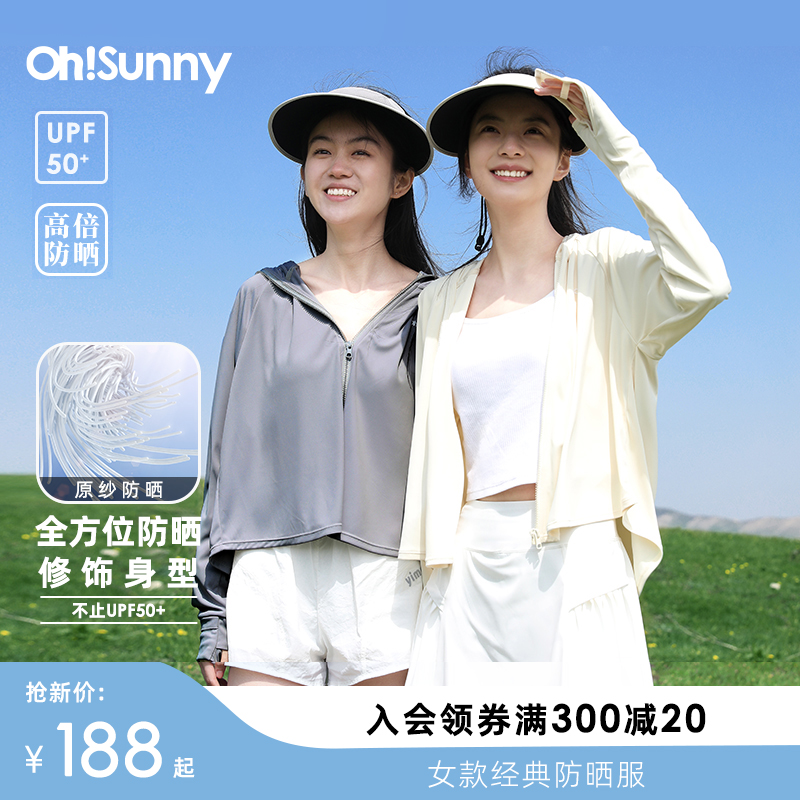 ohsunny防晒衣女护手宽松防紫外线原纱透气披肩衫开车云朵防晒服