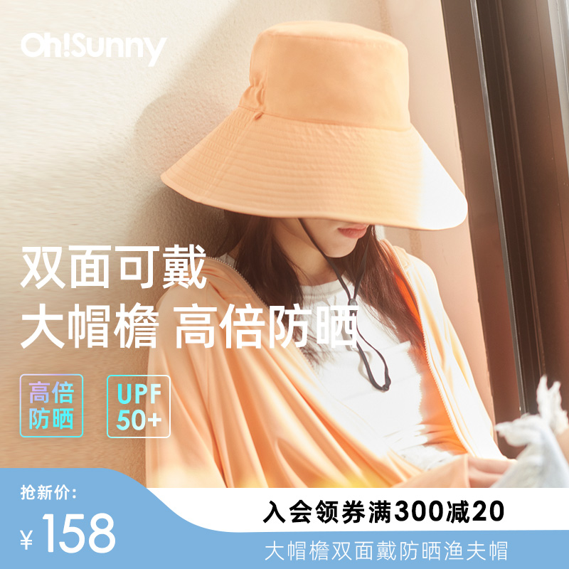 ohsunny双面遮脸渔夫帽子