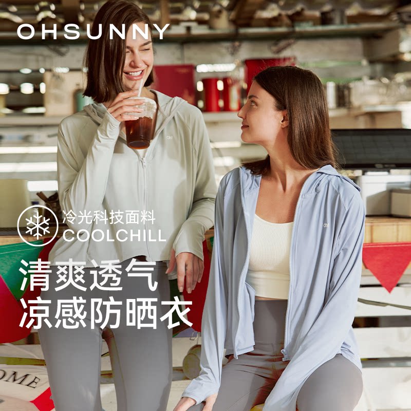 ohsunny防晒衣女原纱冰丝凉感户外宽松连帽短款时尚百搭显瘦透