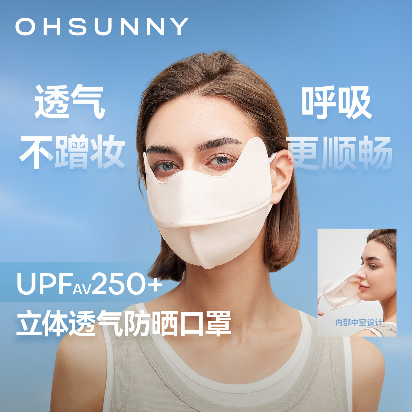 ohsunny女高颜值3d立体防晒口罩图片