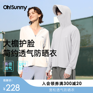 休闲宽松舒适透气防紫外线原纱大帽檐男 ohsunny防晒衣女春夏时尚