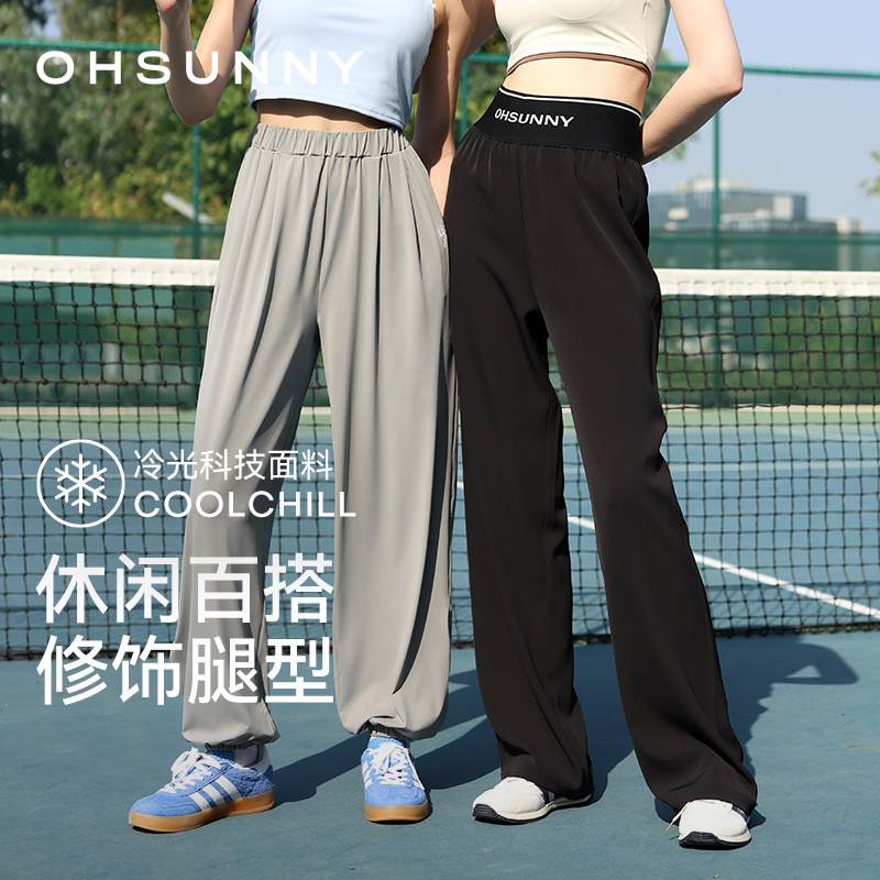 ohsunny防晒休闲阔腿裤