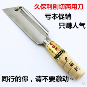 久保利小甘蔗刨 莴笋刨菠萝刀 甘蔗刨 甘蔗刀水果刨削皮器水果刀