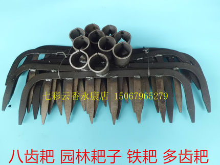 包邮八齿耙 8齿钉耙钉耙子钢叉子多齿耙草耙园林绿植园艺产品铁耙