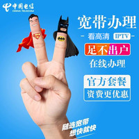 【中国联通宽带套餐】价格_多少钱