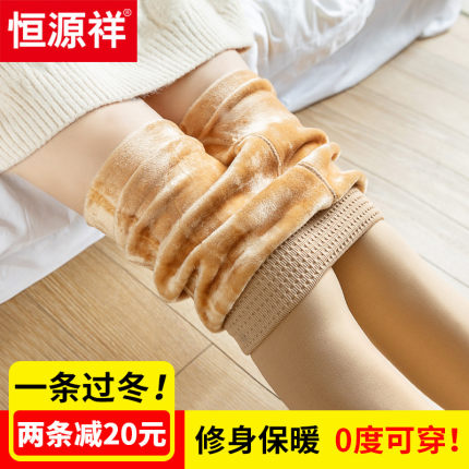 恒源祥冬季肉色打底裤女加绒加厚连裤袜女大码光腿神器女冬天丝袜