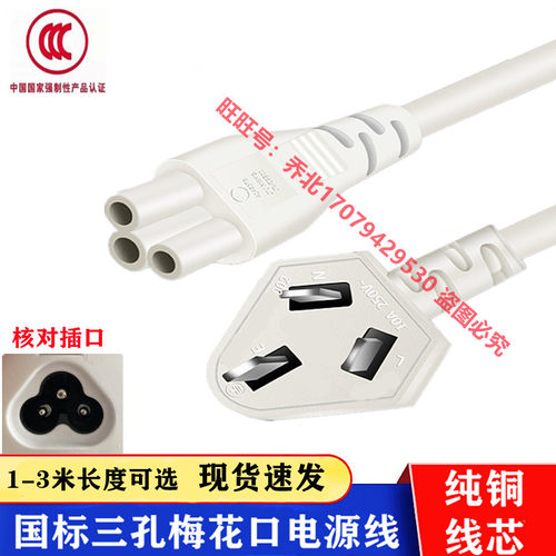 Bamousse巴慕斯破壁豆浆机电源线