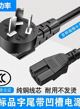 适用扬子电炒锅电火锅电蒸锅多功能一体锅2100w3孔凹槽纯铜电源线