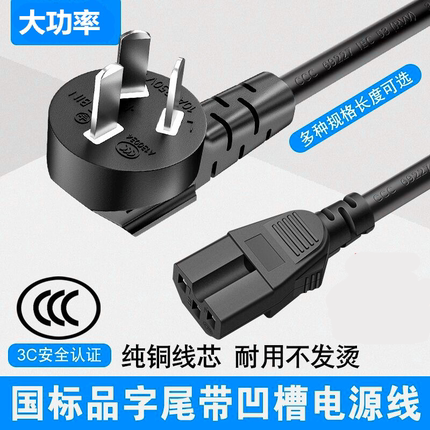 适用扬子电炒锅电火锅电蒸锅多功能一体锅2100w3孔凹槽纯铜电源线