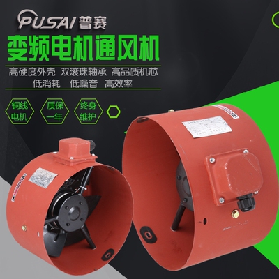 G315A变频电机散热风机风扇