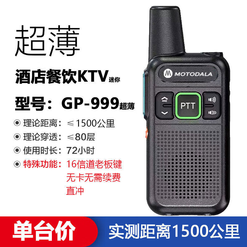 远距离大功率对讲机迷你无卡3800公里户外50公里自驾游对讲机一对