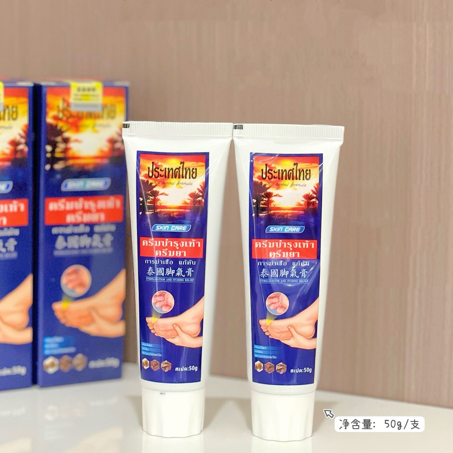 百想笠元堂泰国秘方脚气膏脚部痒